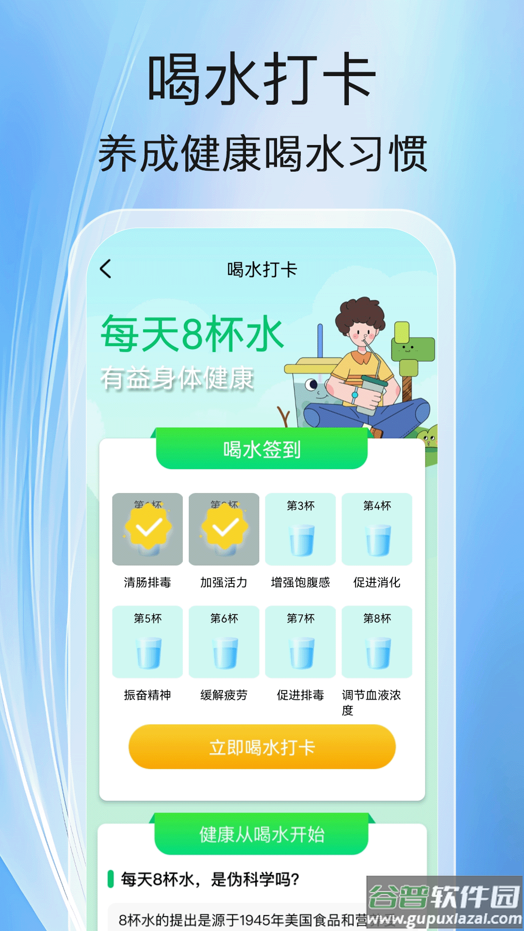 健走计步安卓版截图5