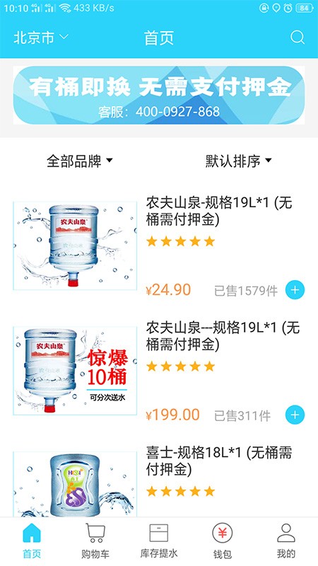 麻铃送app下载