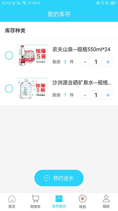 麻铃送最新版截图2