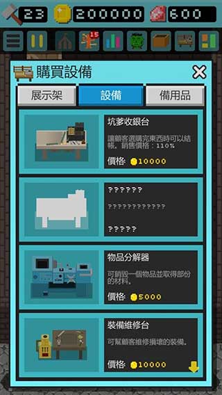 哥布林的道具屋手游官方版截图2