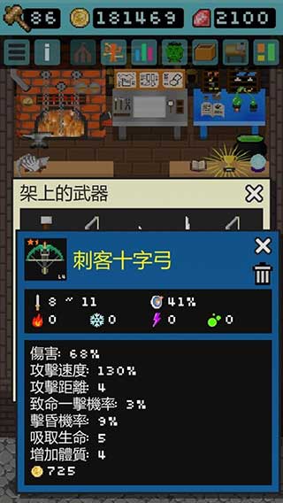 哥布林的道具屋手游官方版截图4