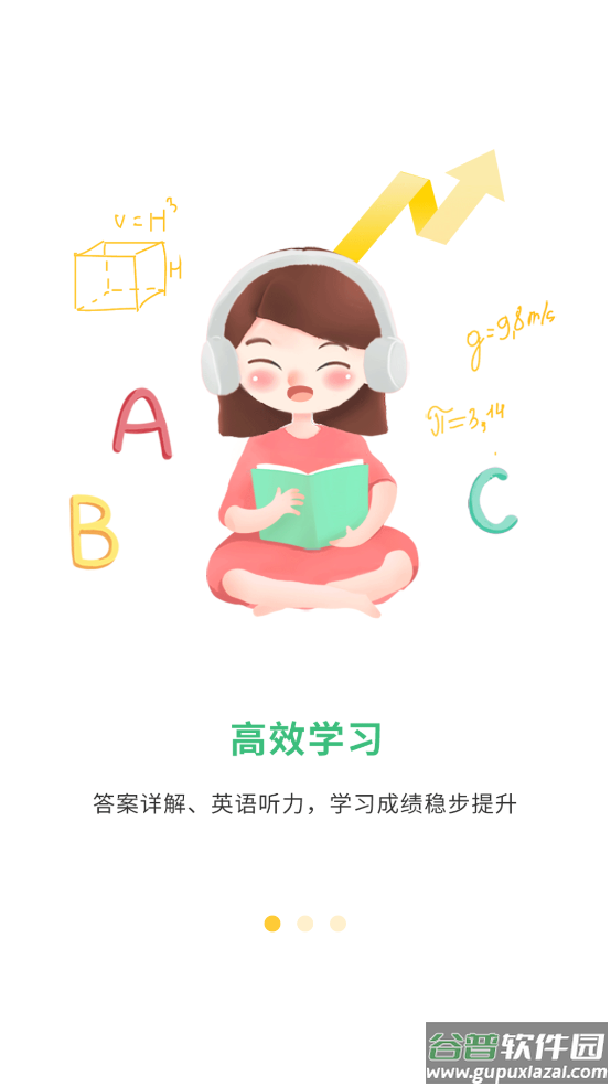 导嗒嗒app最新版截图1