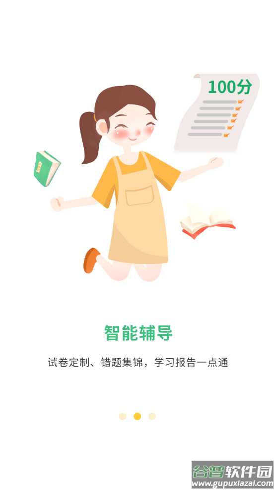 导嗒嗒app最新版截图2