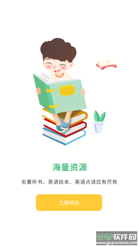 导嗒嗒app最新版截图3