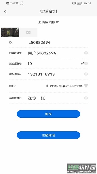 吃小宁商家版APP 吃小宁商家版APP
