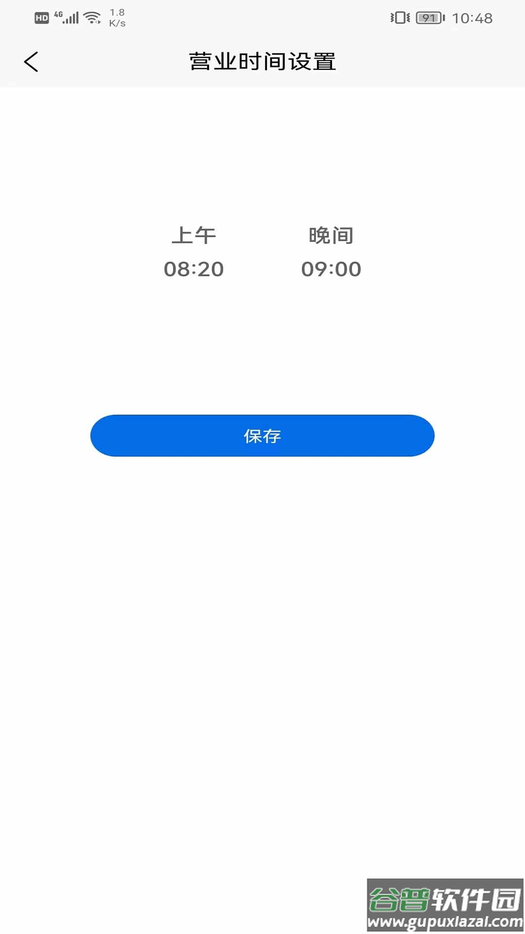 吃小宁商家版APP截图2