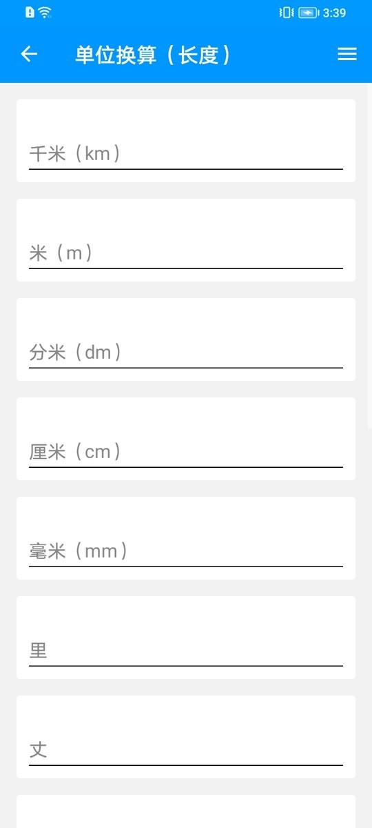 木工计算器手机版截图1