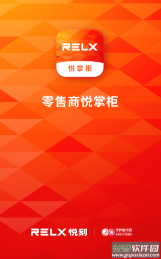 悦掌柜app官方下载 悦掌柜app官方下载