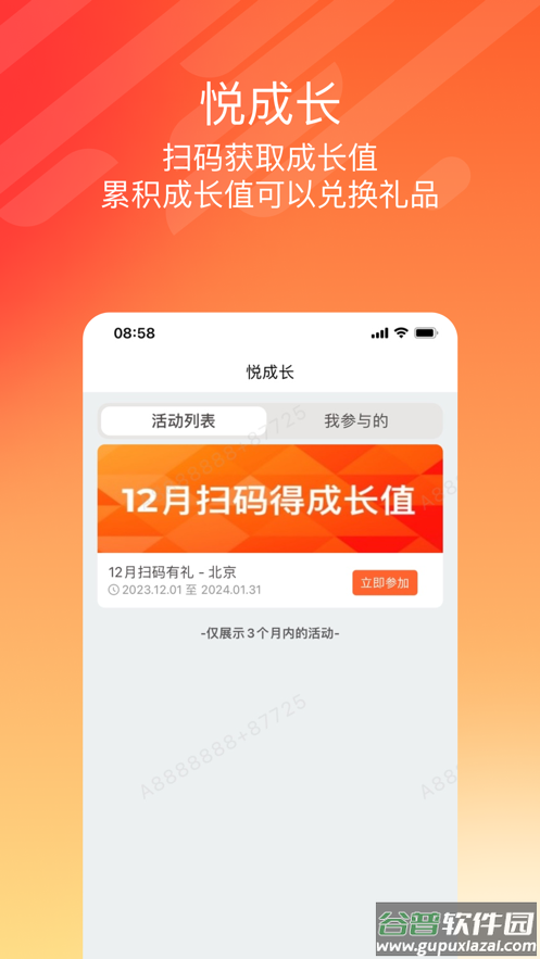 悦掌柜app官方下载截图2