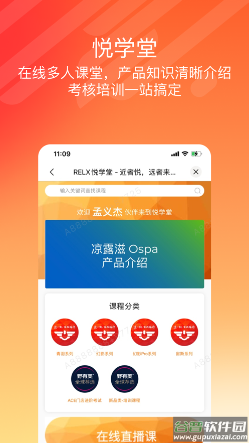 悦掌柜app官方下载截图4