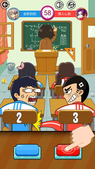 同桌大作战双人同屏版截图1