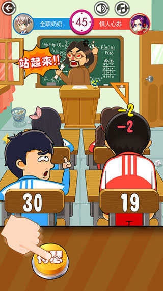 同桌大作战双人同屏版截图4