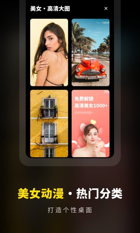 壁纸大全精选高清截图2