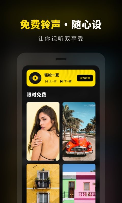 壁纸大全精选高清截图3