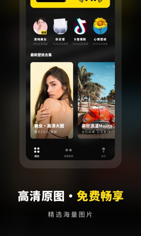 壁纸大全精选高清截图4