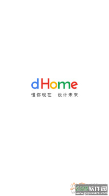 dHome app安卓版截图1