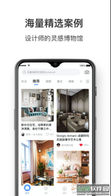 dHome app安卓版截图2