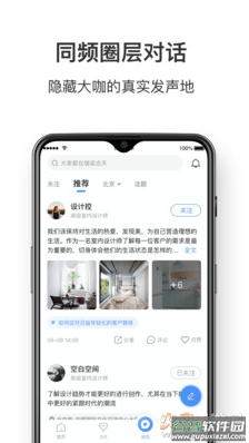 dHome app安卓版截图3