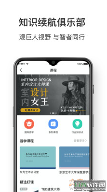 dHome app安卓版截图5