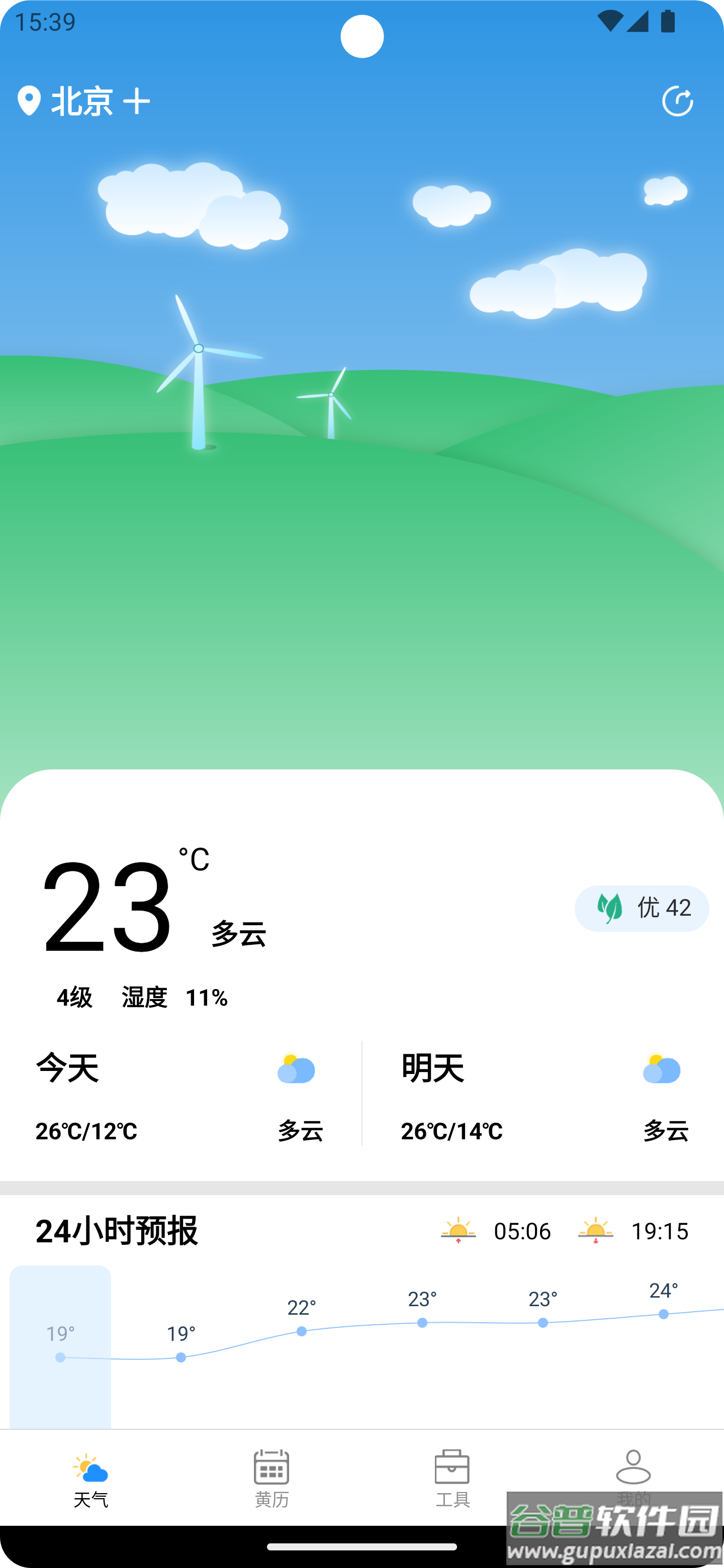 秋叶天气APP截图3