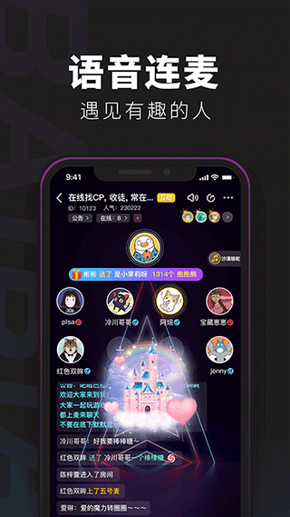 百变俱乐部app截图2