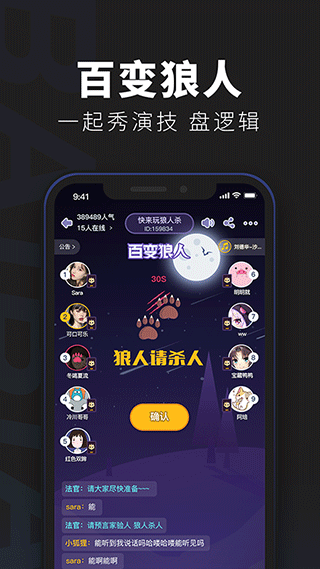 百变俱乐部app截图3