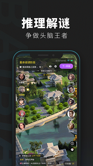 百变俱乐部app截图4