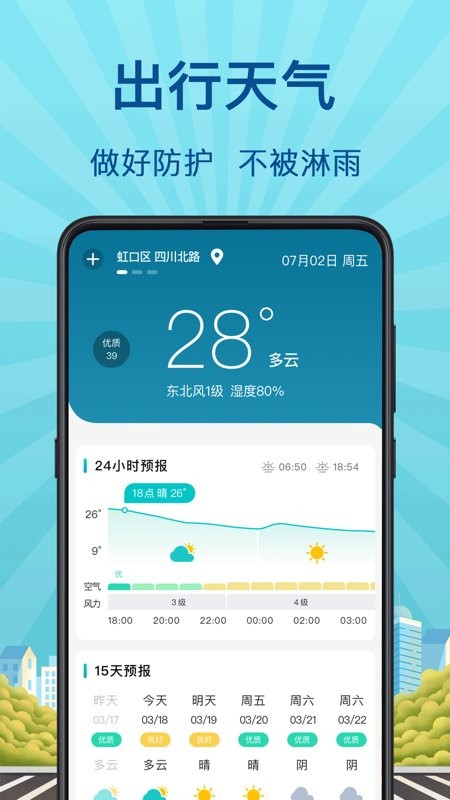 掌上实时公交查询截图2