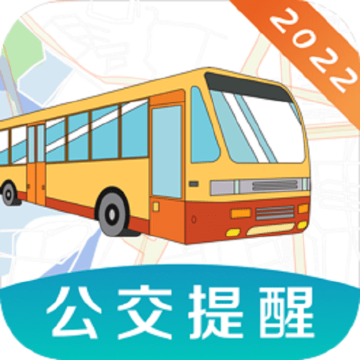 掌上实时公交查询v3.1.72