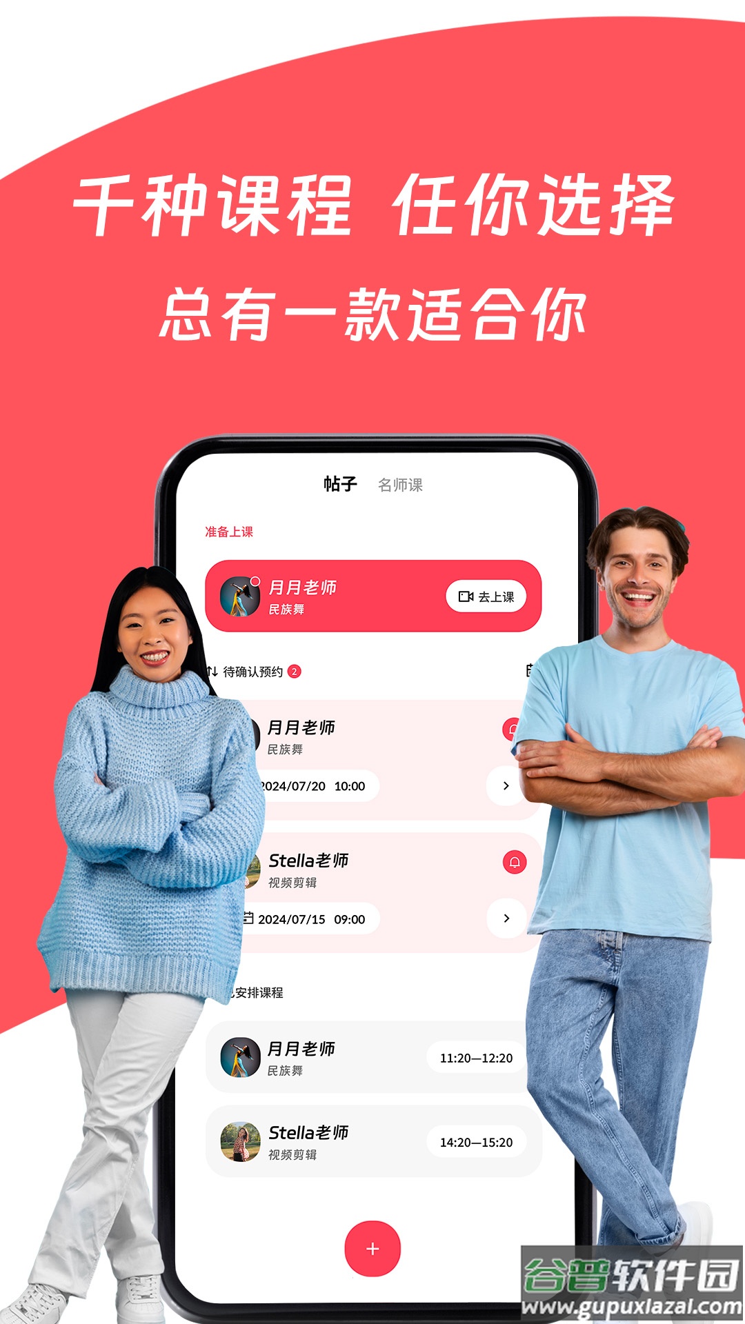 Superprof最新版截图1