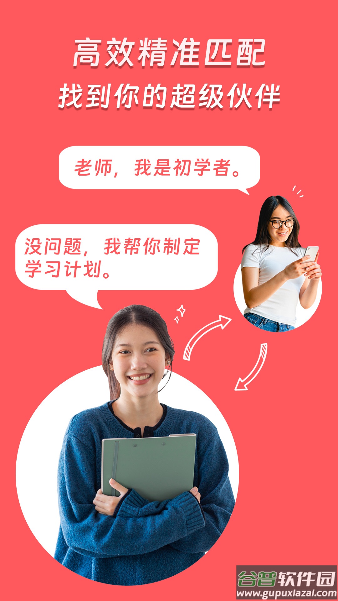 Superprof最新版截图2