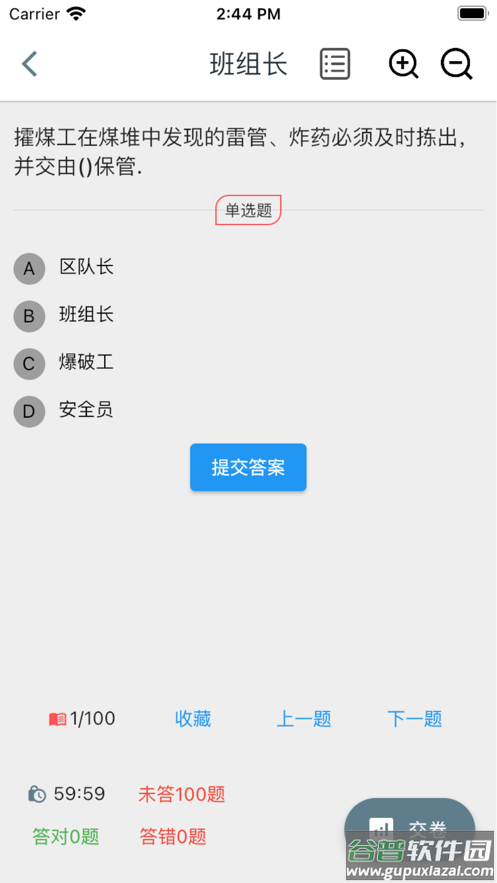 智慧王坡app下载截图3