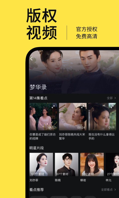 鹅剪手机版截图1