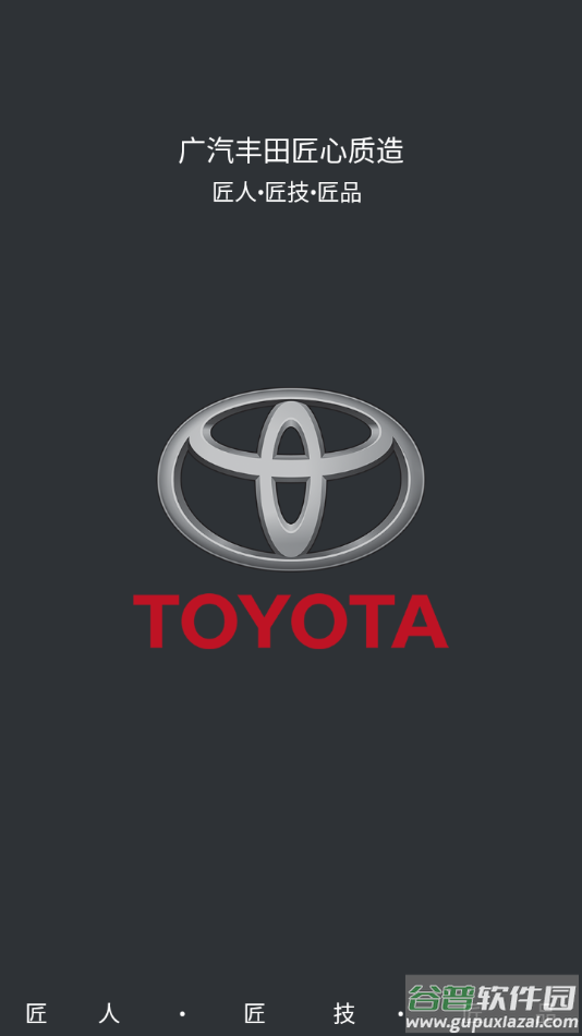TOYOTA DVR app截图1