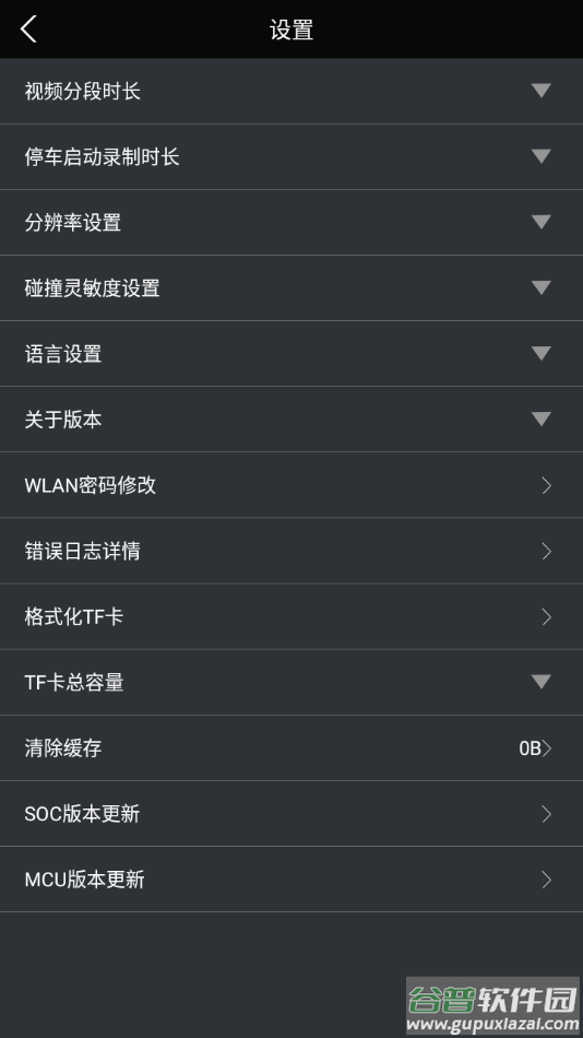TOYOTA DVR app截图2