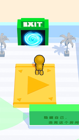 伪装大师手游截图1