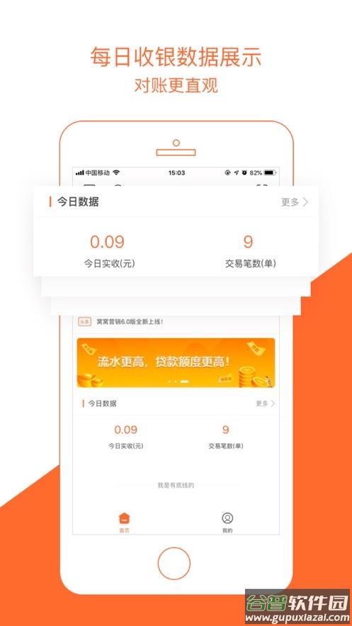窝窝营销官方下载截图2