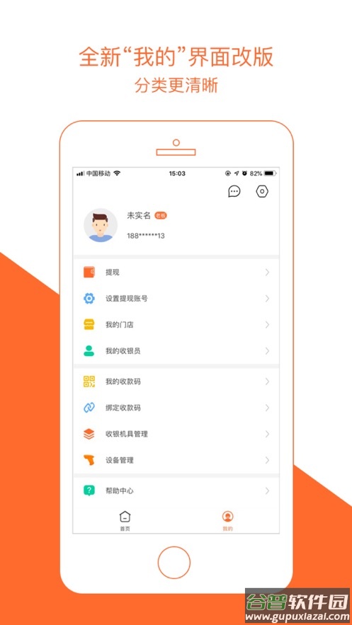 窝窝营销官方下载截图3