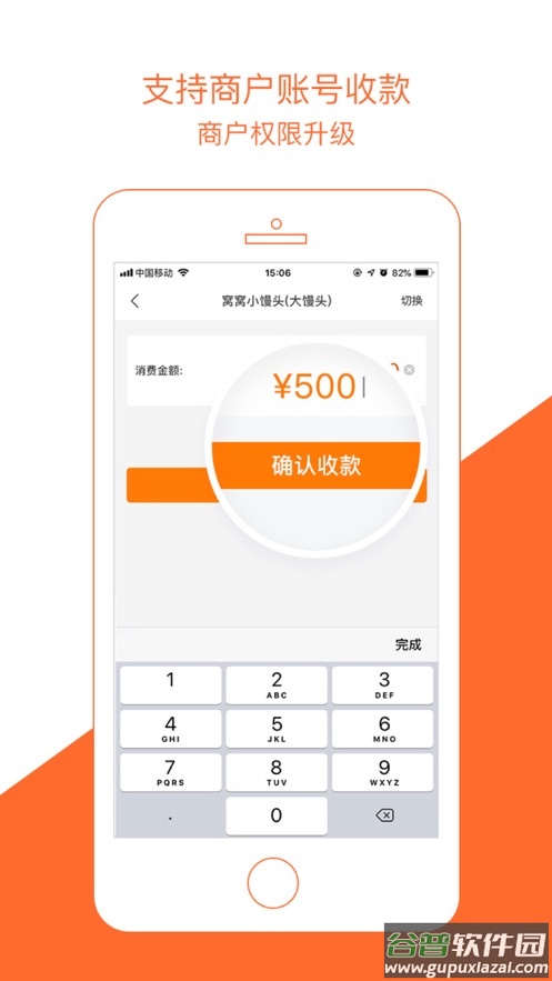 窝窝营销官方下载截图4