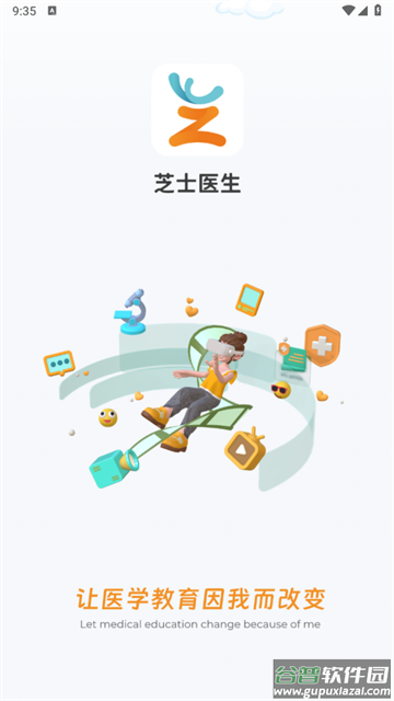 芝士医生官方版