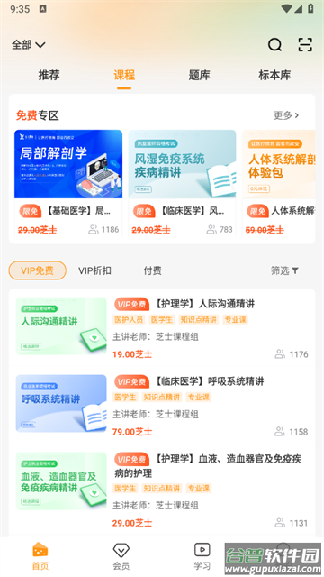 芝士医生官方版