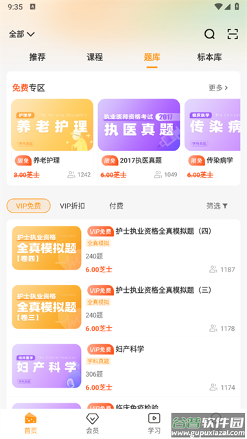 芝士医生官方版