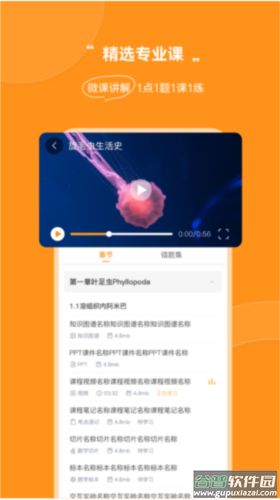 芝士医生官方版截图3