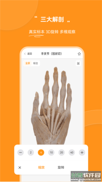 芝士医生官方版截图4