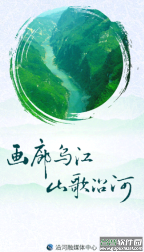 山歌沿河app客户端