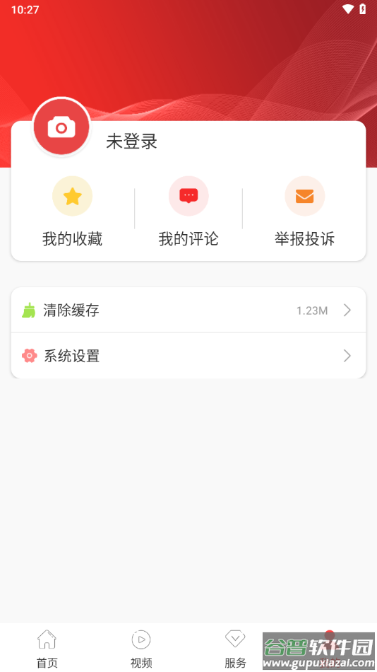 山歌沿河app客户端截图2