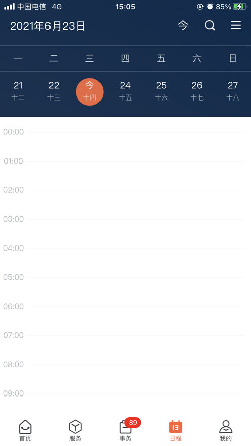 河南城建学院我i城建截图3