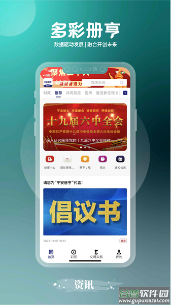 爱南昌app下载安装