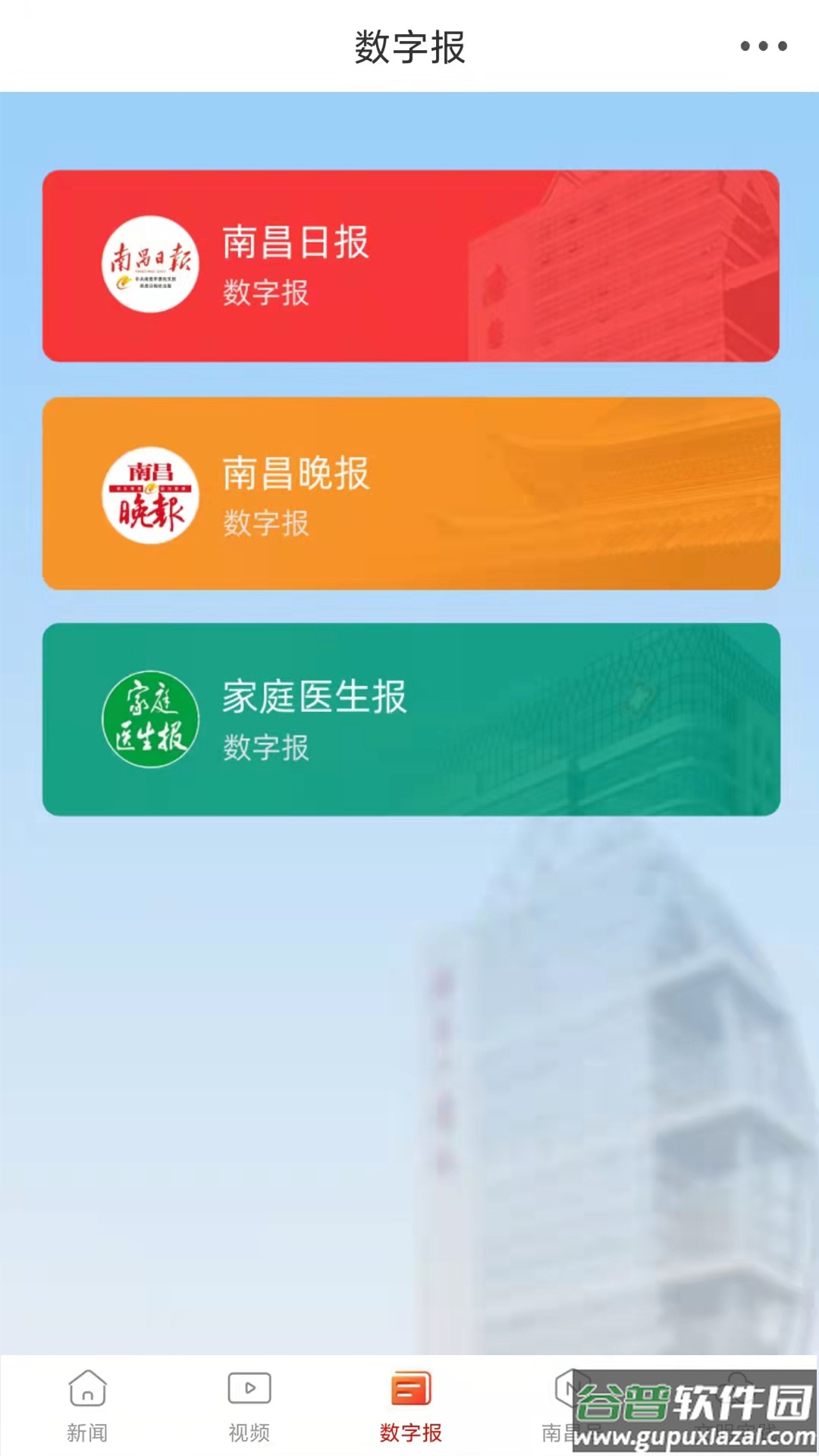 爱南昌app下载安装截图2