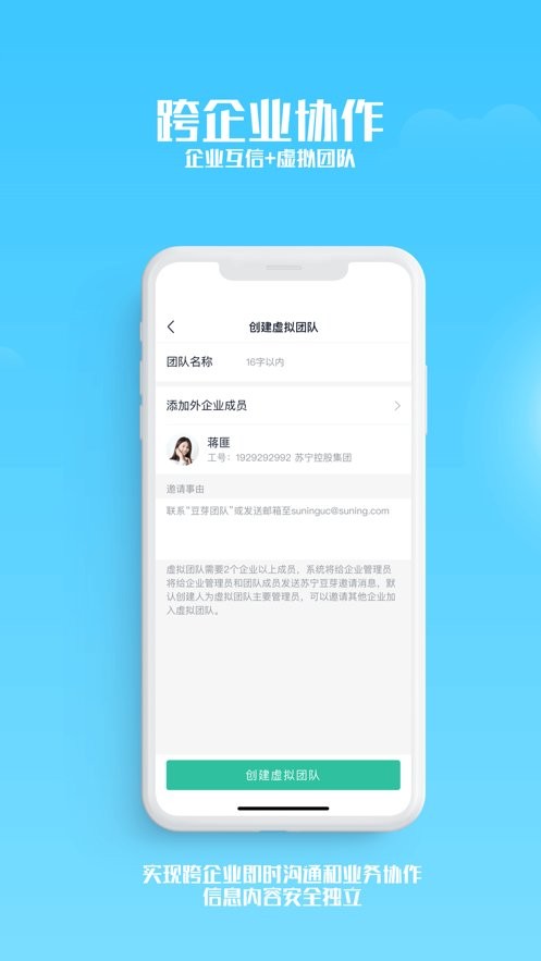 苏宁豆芽app截图2